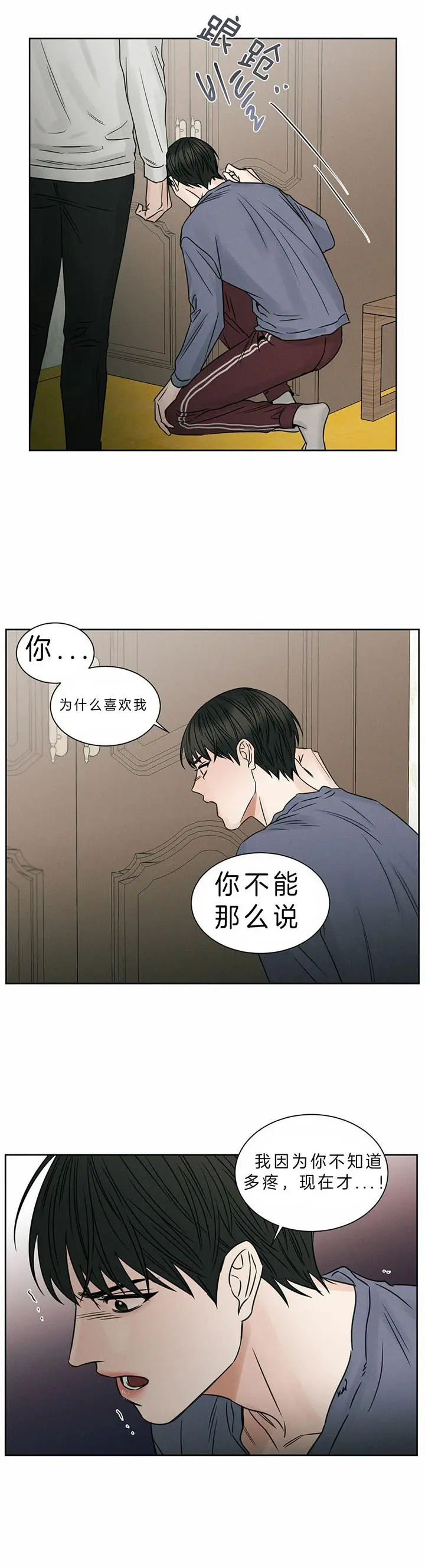 第37话 第3页