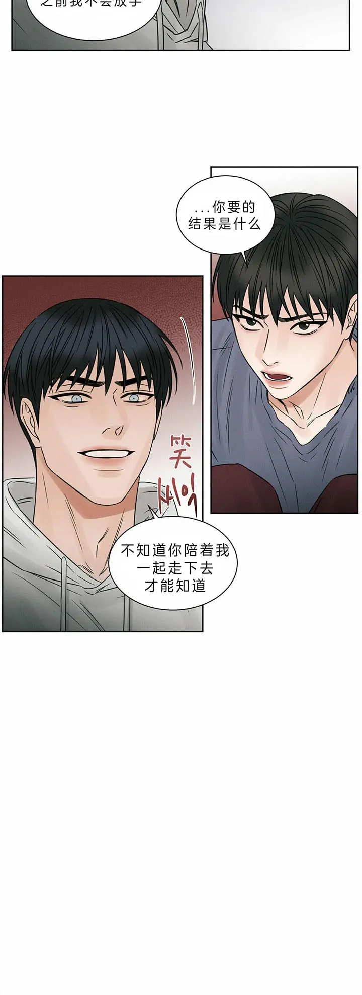 第37话 第12页
