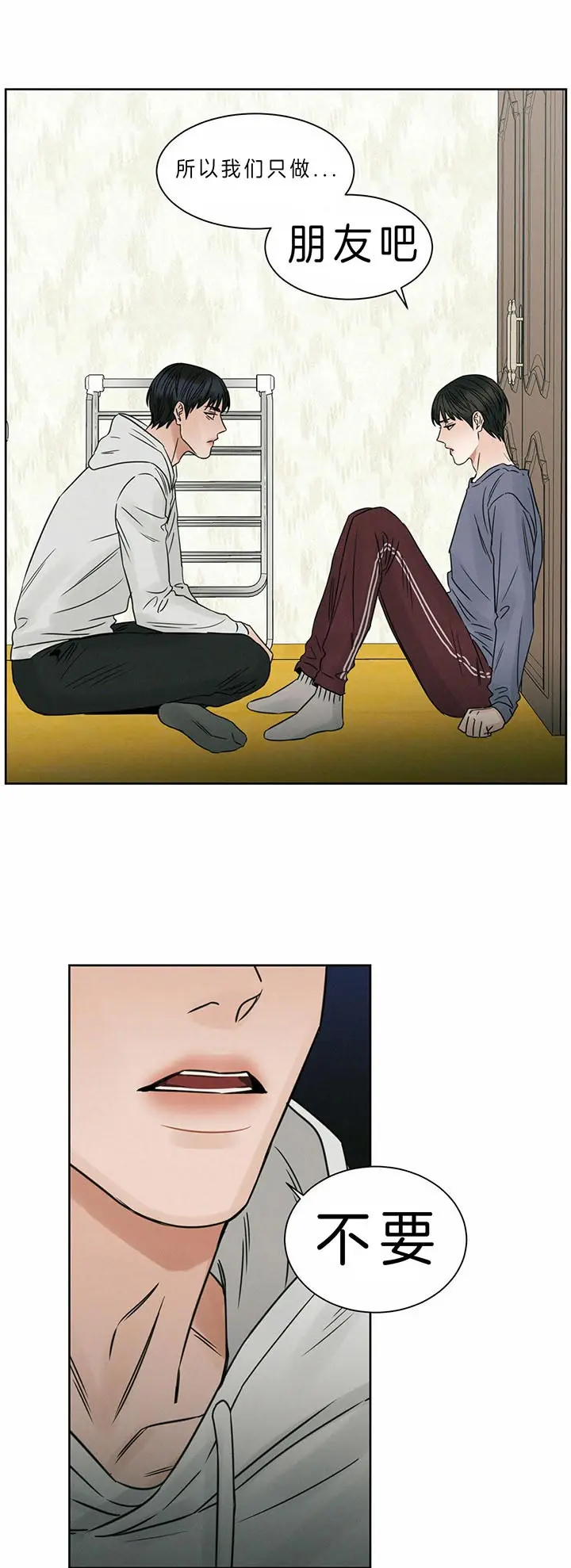 第37话 第10页