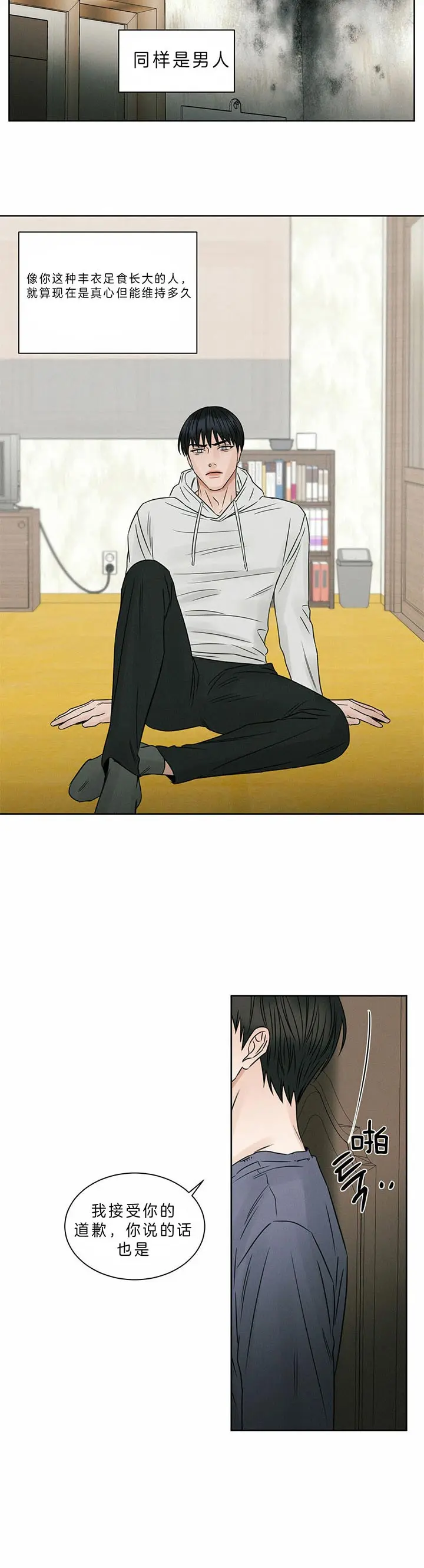第37话 第9页