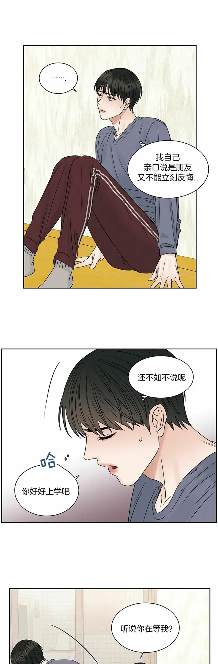 第38话 第8页
