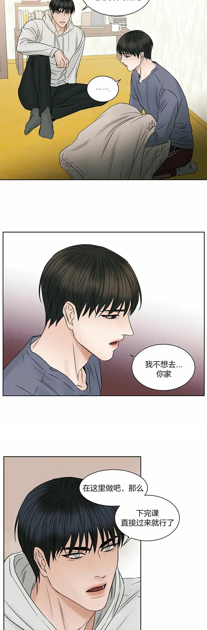 第38话 第11页