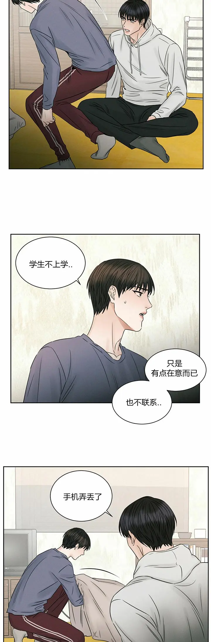 第38话 第9页