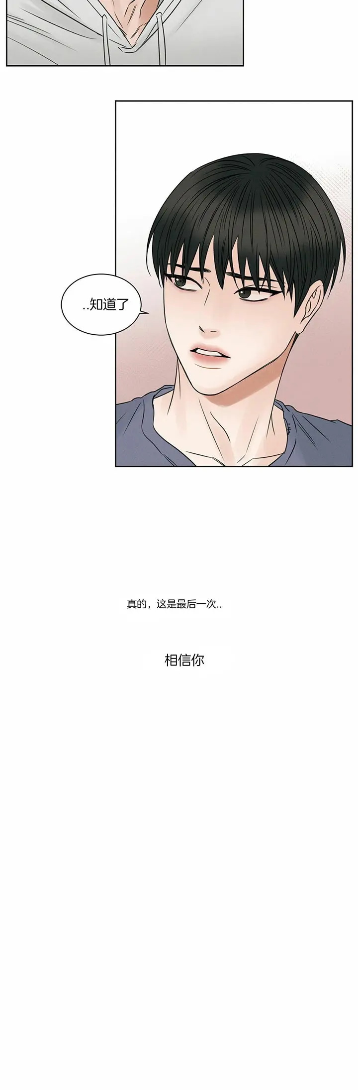 第38话 第12页