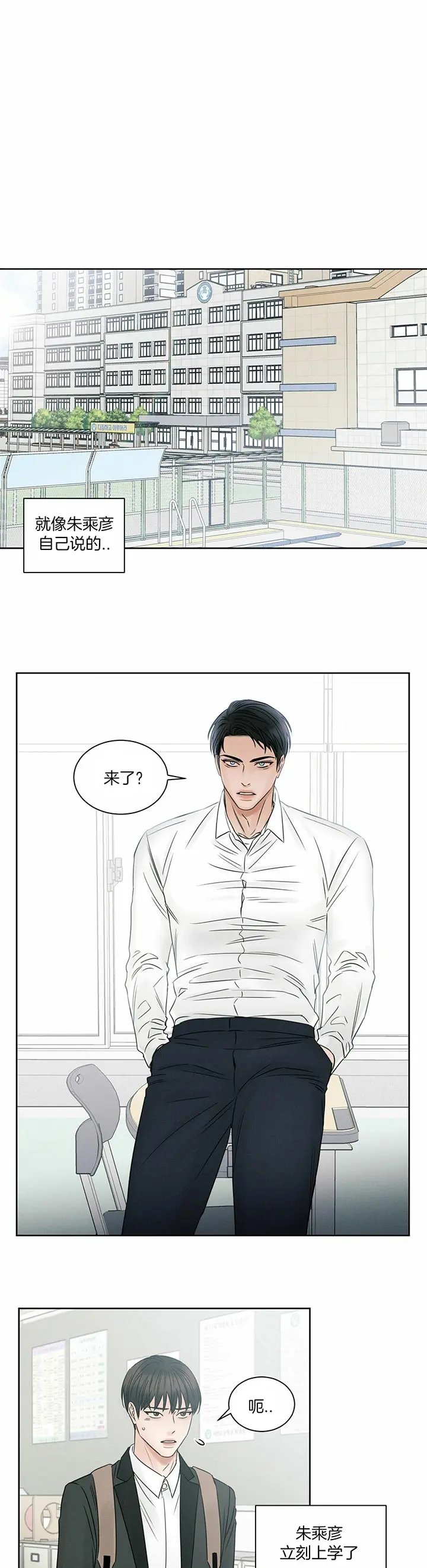 第38话 第13页