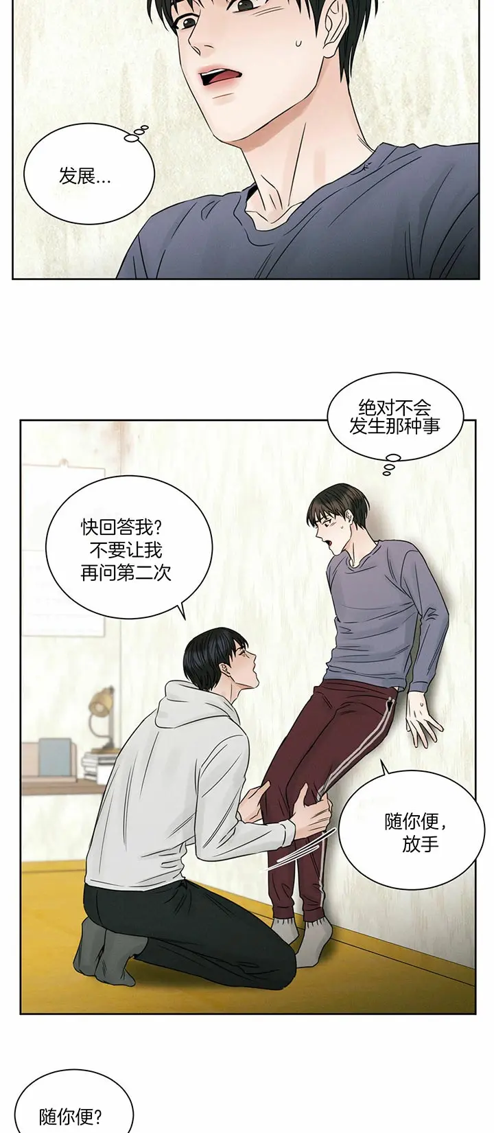 第38话 第3页