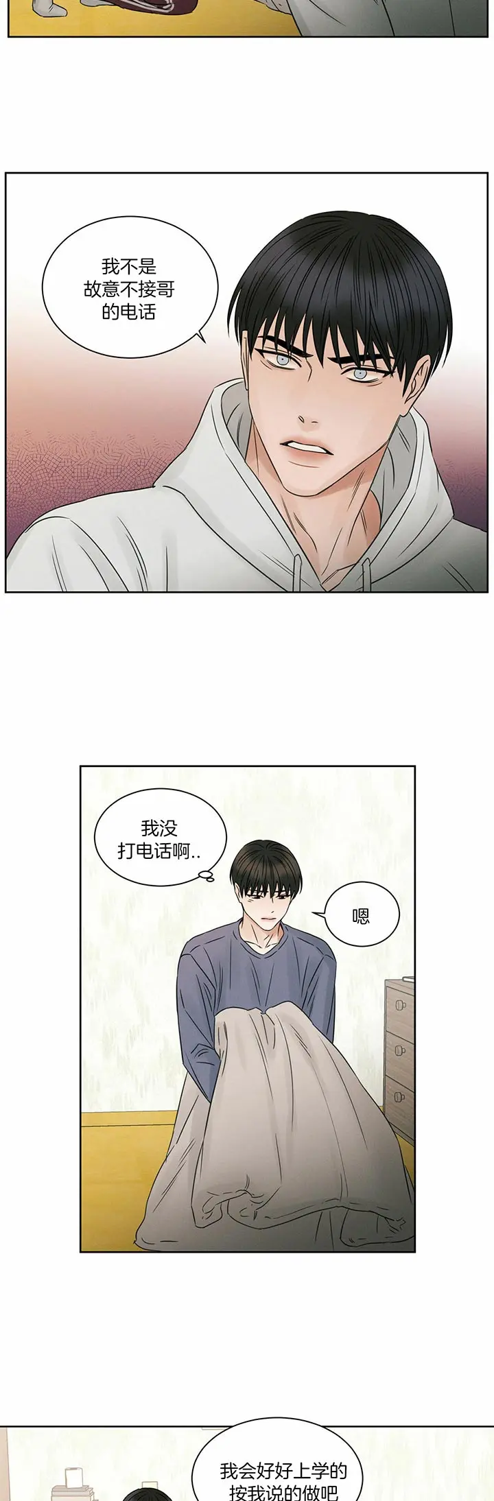 第38话 第10页