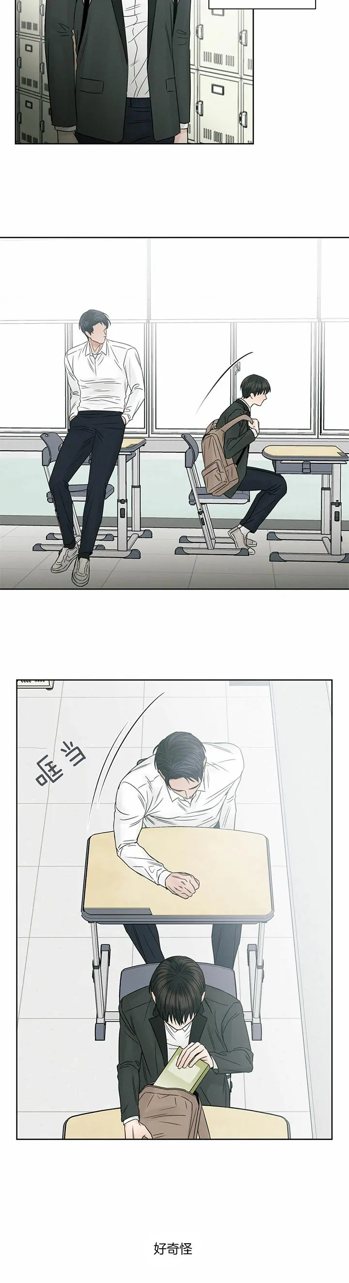 第38话 第14页
