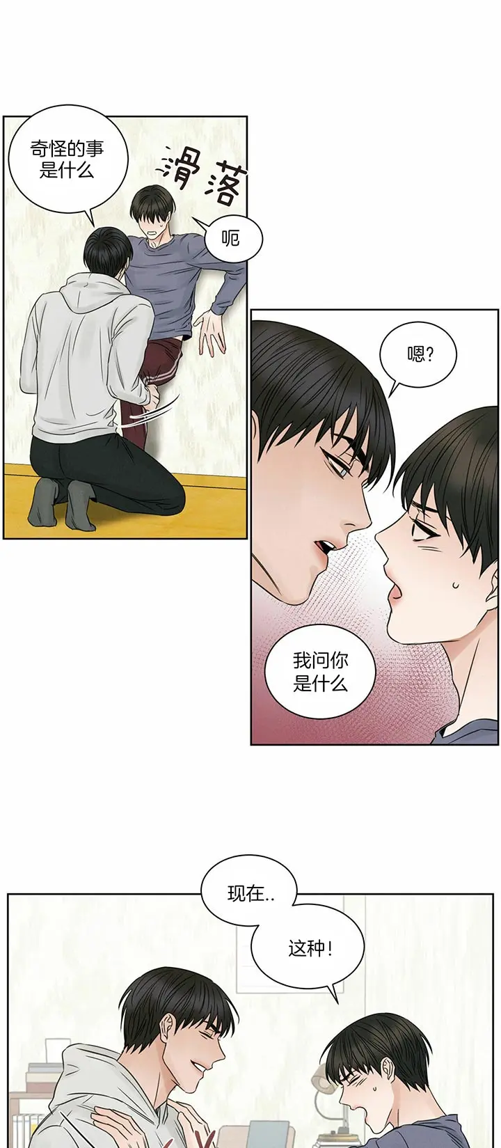 第38话 第5页