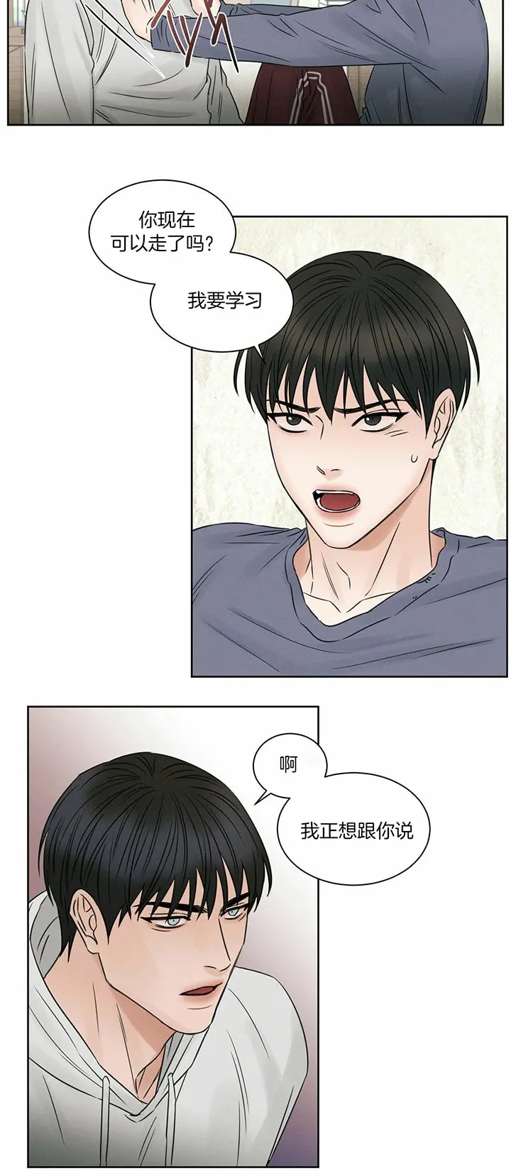 第38话 第6页