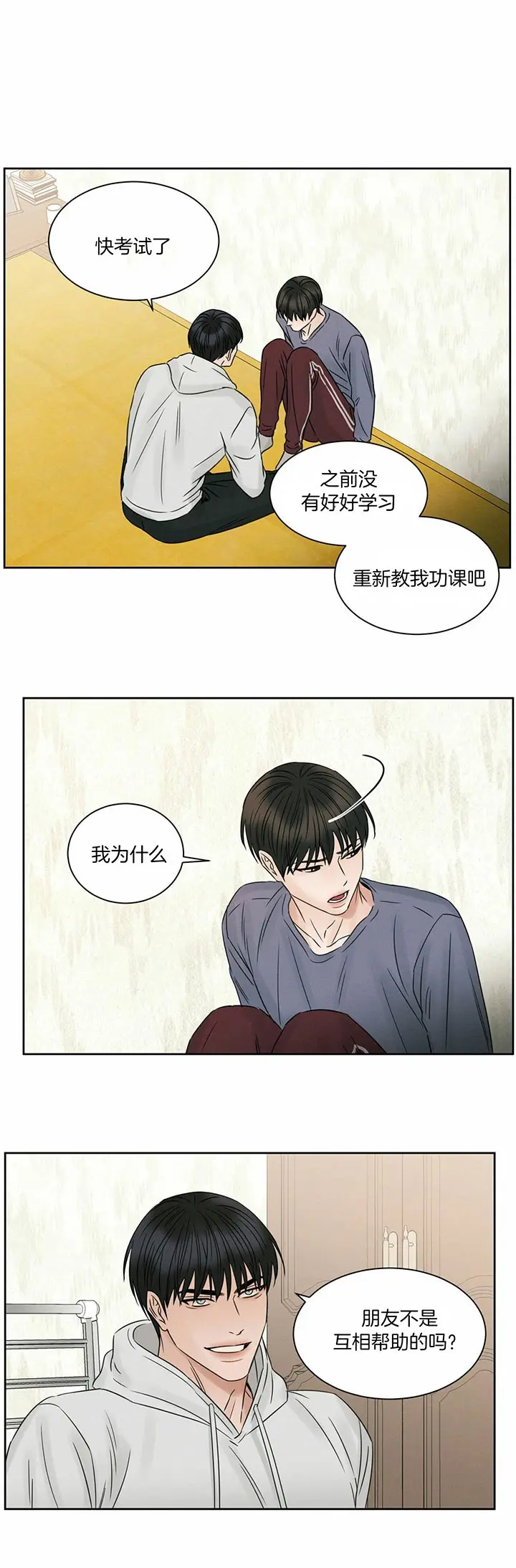 第38话 第7页