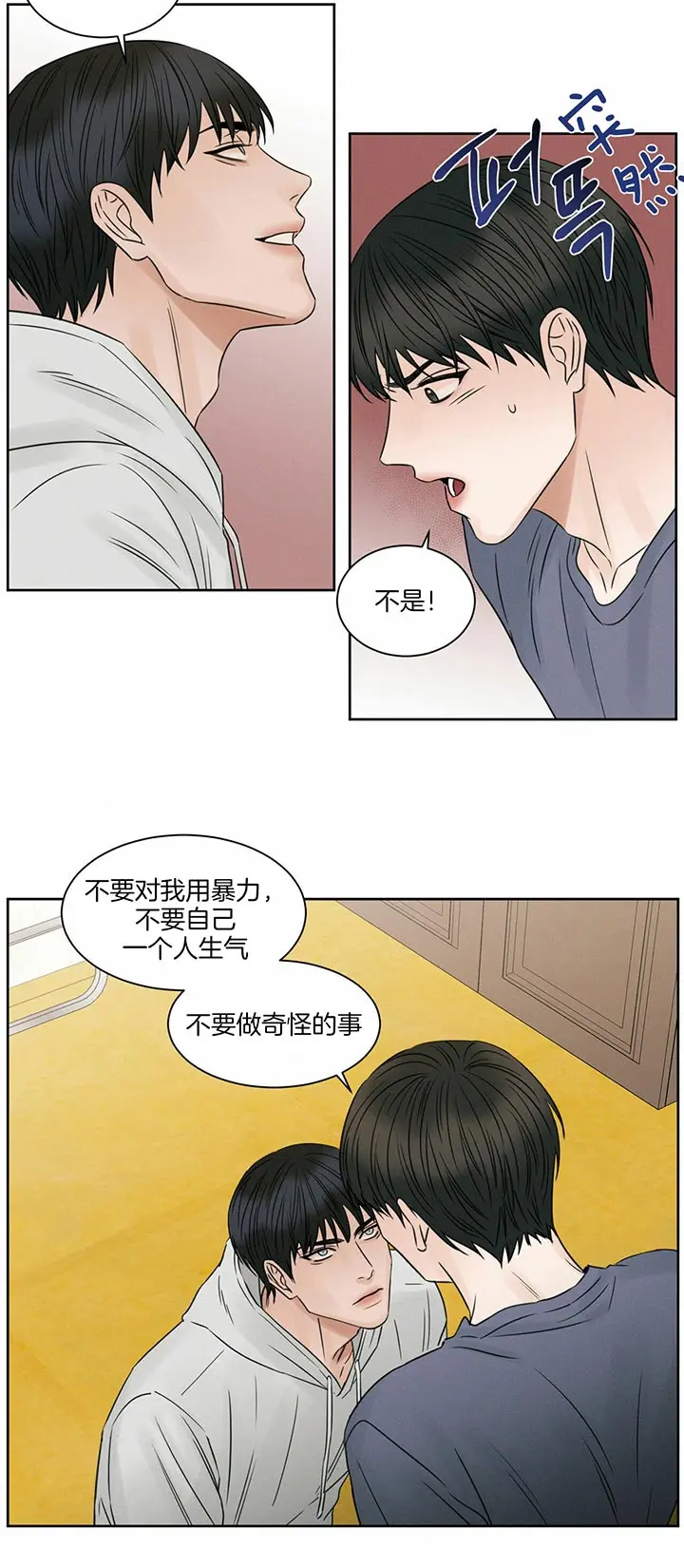 第38话 第4页