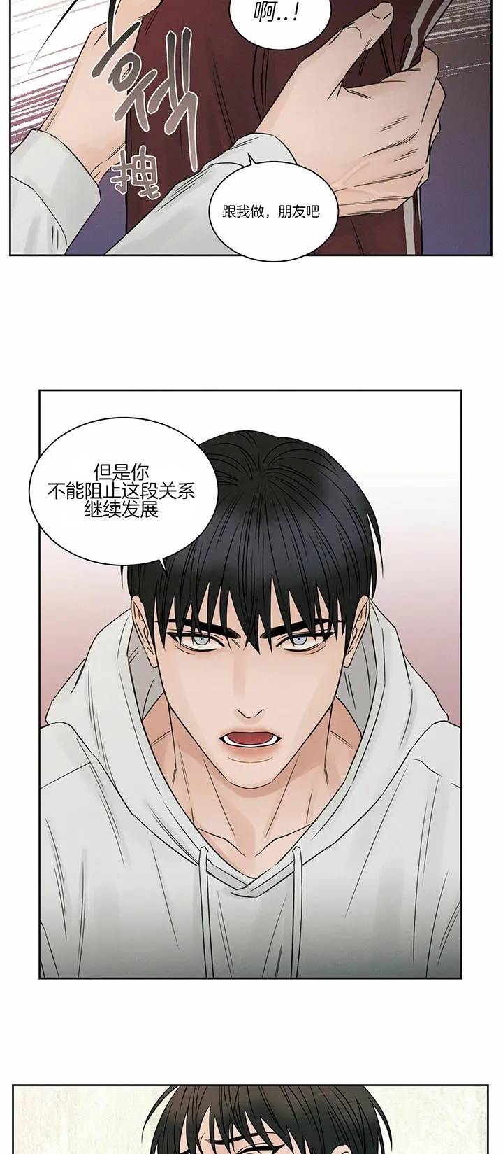 第38话 第2页