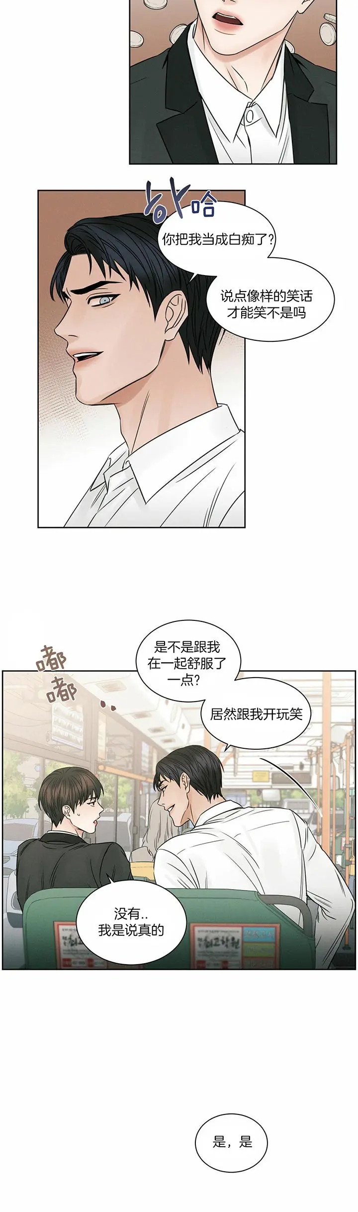 第39话 第5页