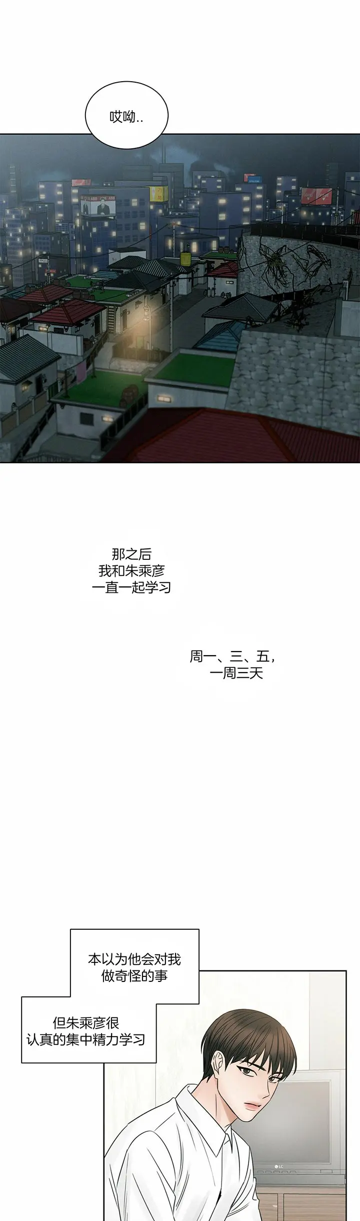 第39话 第6页