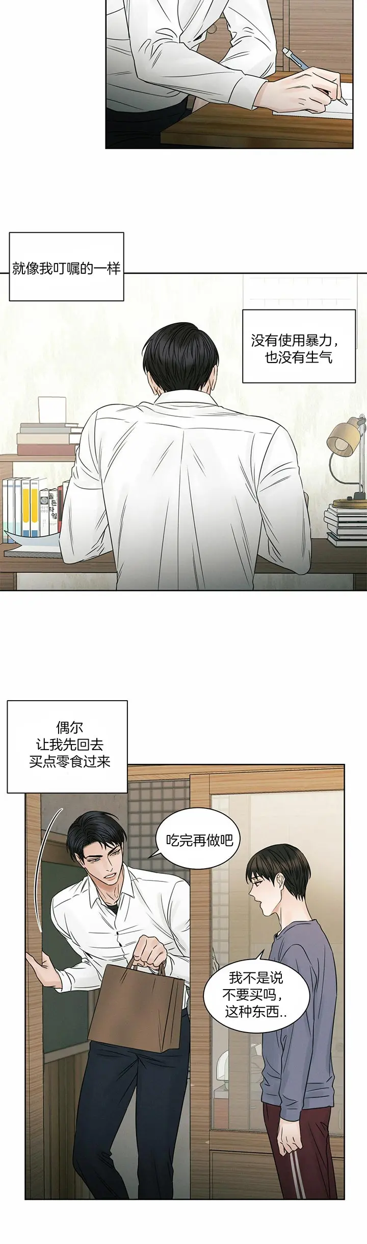 第39话 第7页
