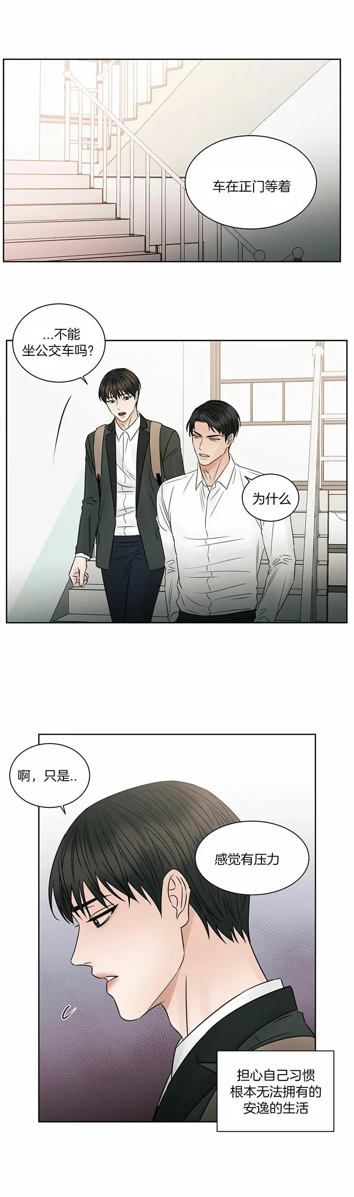 第39话 第2页