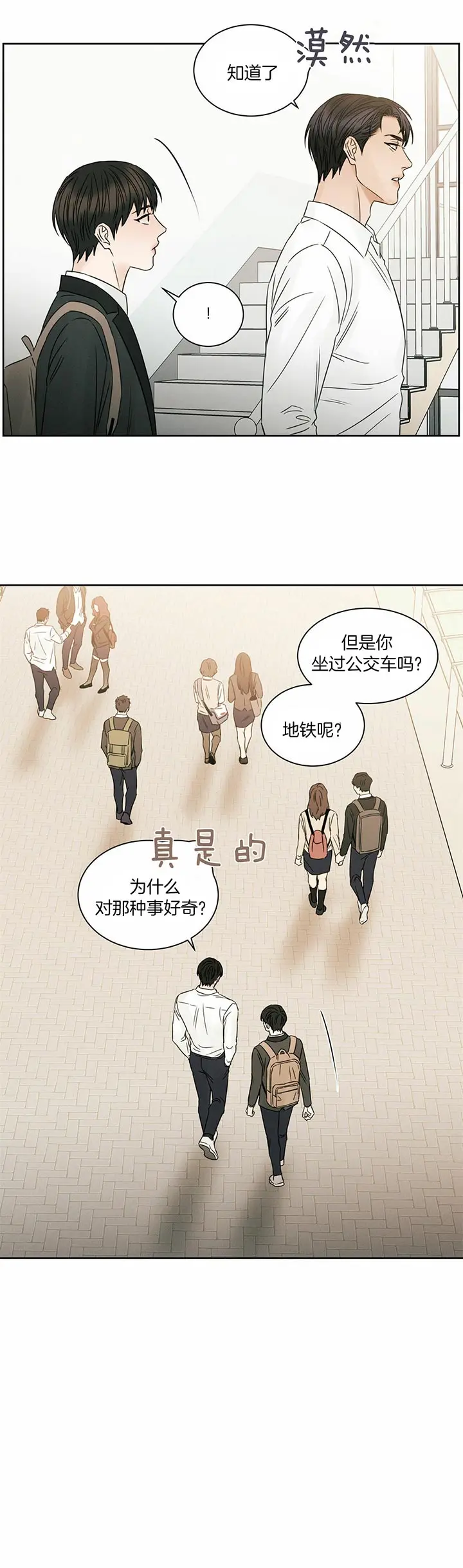 第39话 第3页