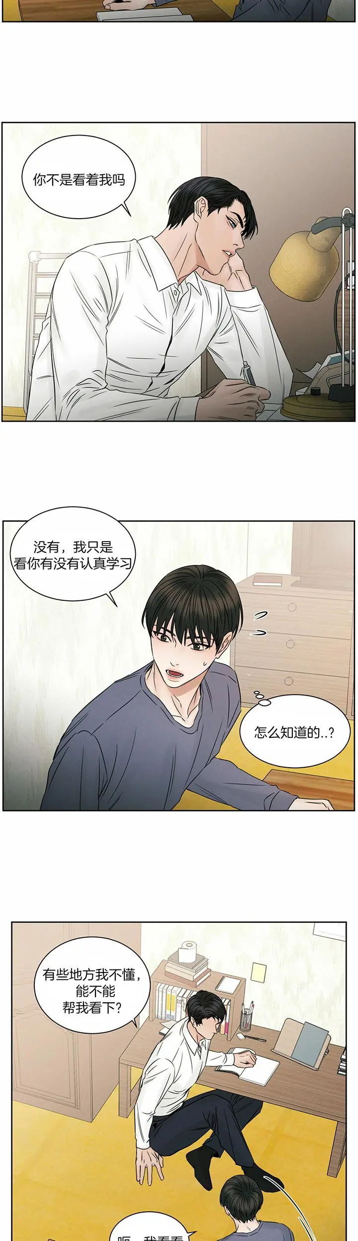 第39话 第11页