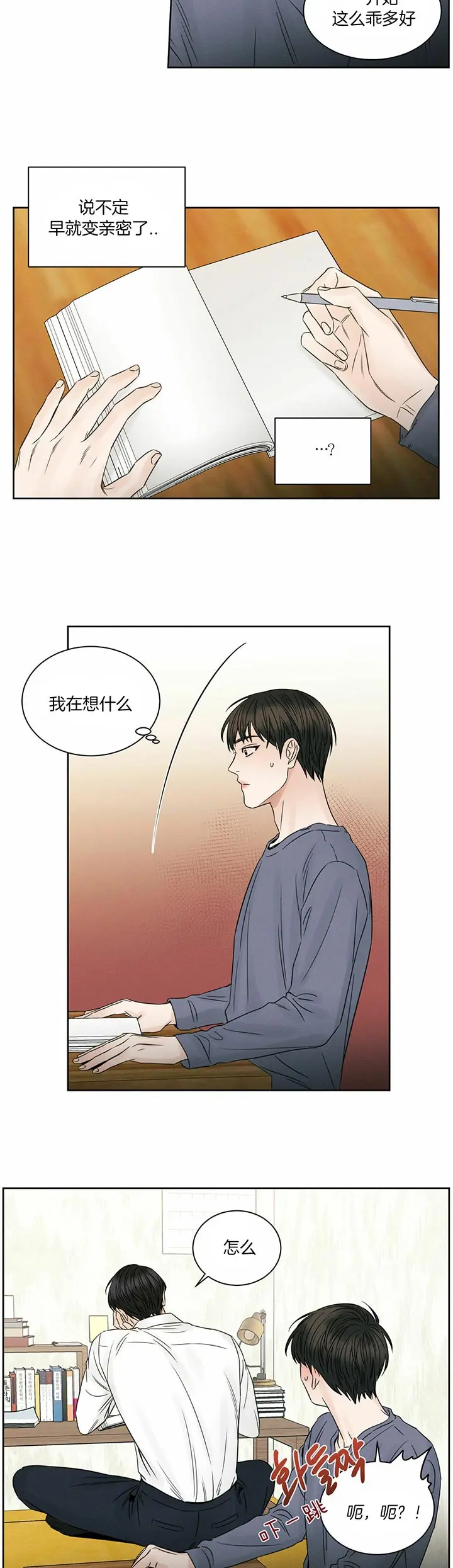 第39话 第10页