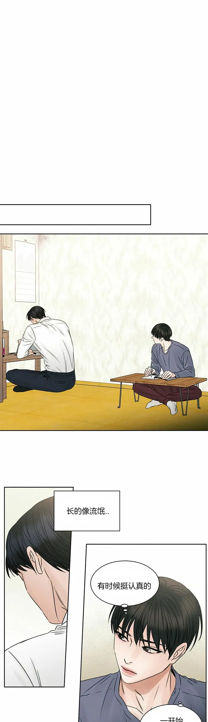 第39话 第9页