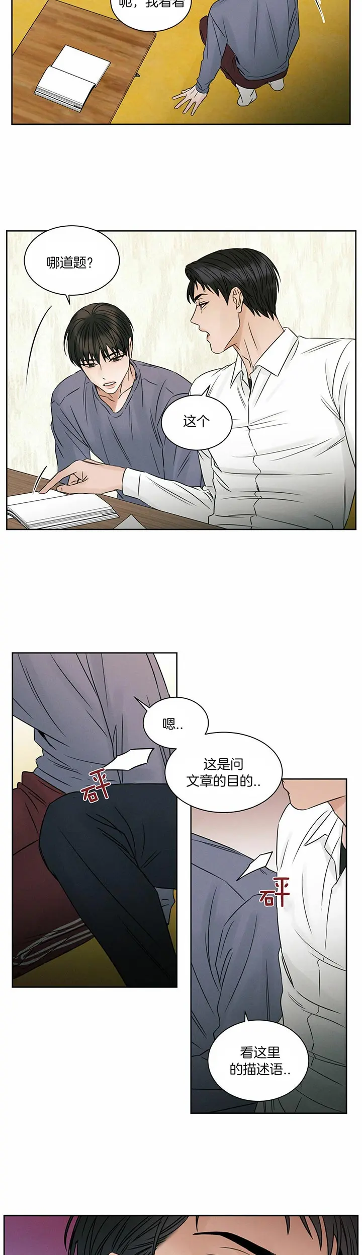 第39话 第12页
