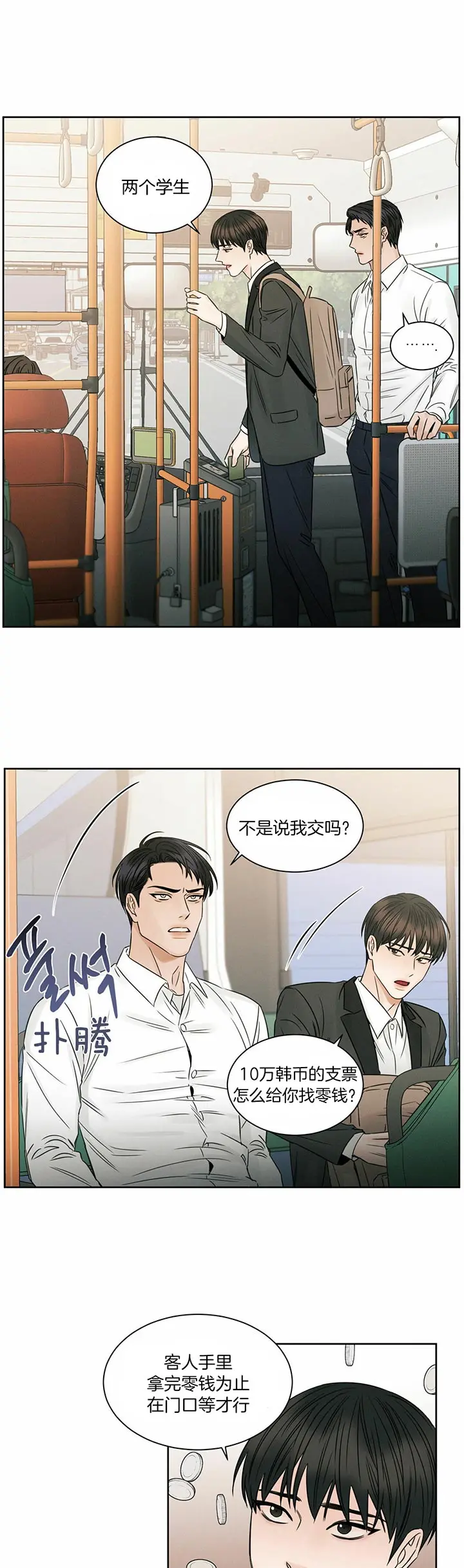 第39话 第4页