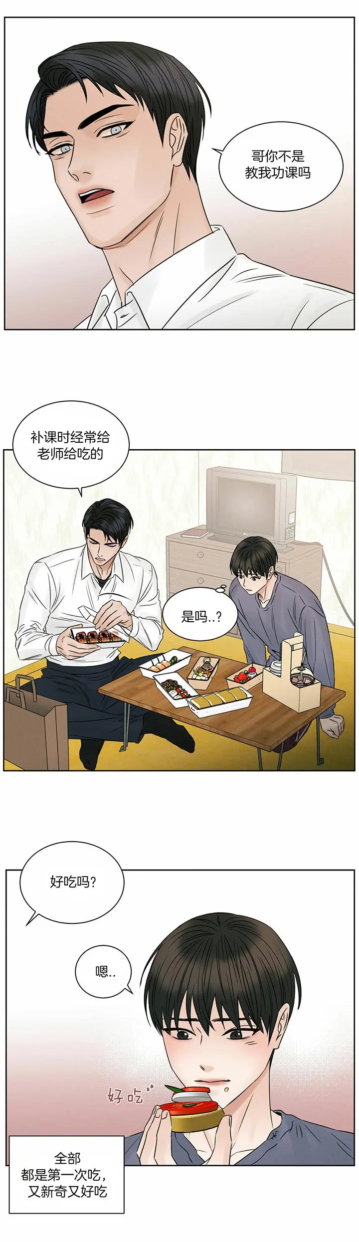 第39话 第8页