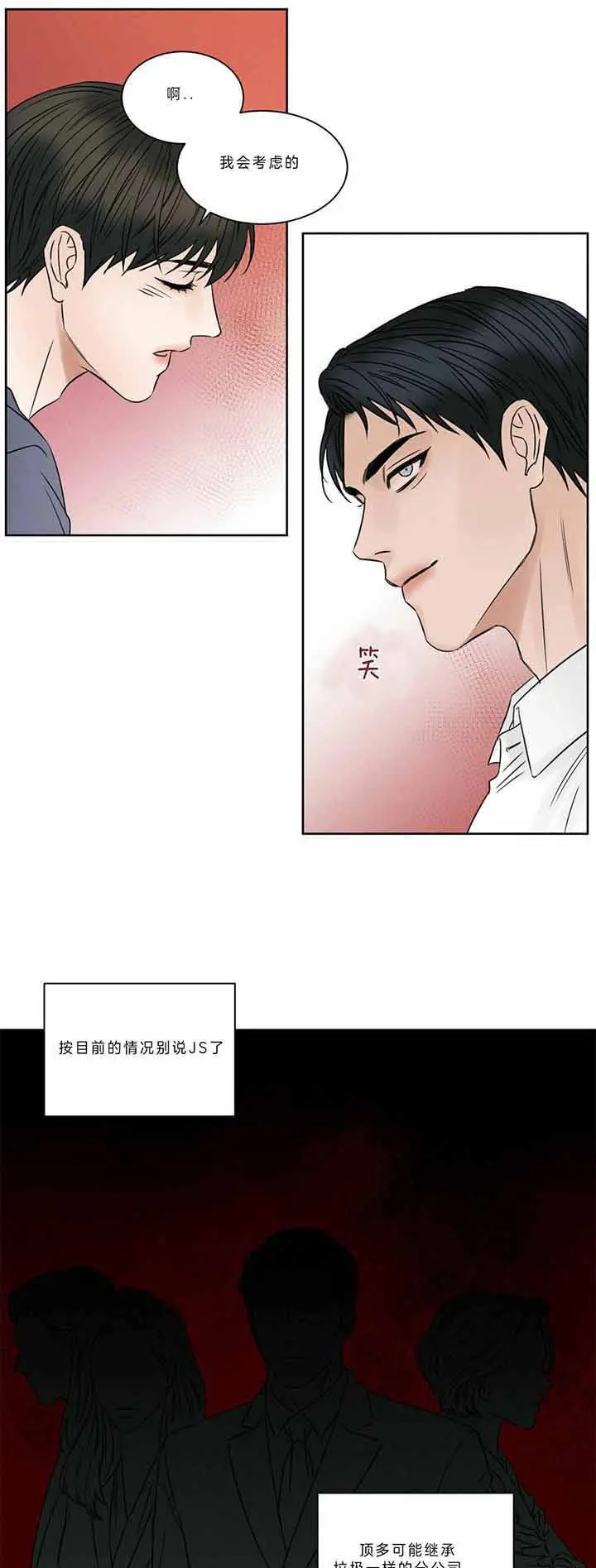 第40话 第7页