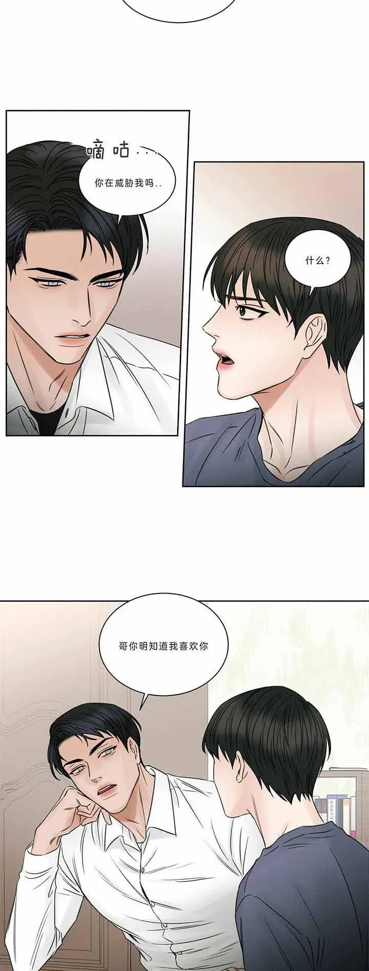 第40话 第10页
