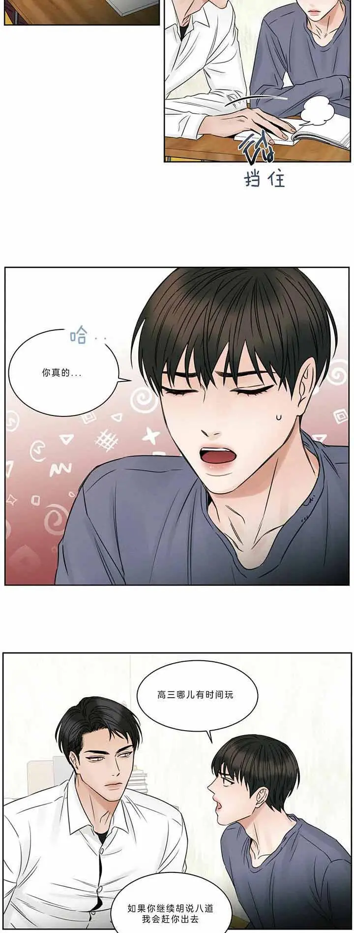 第40话 第9页