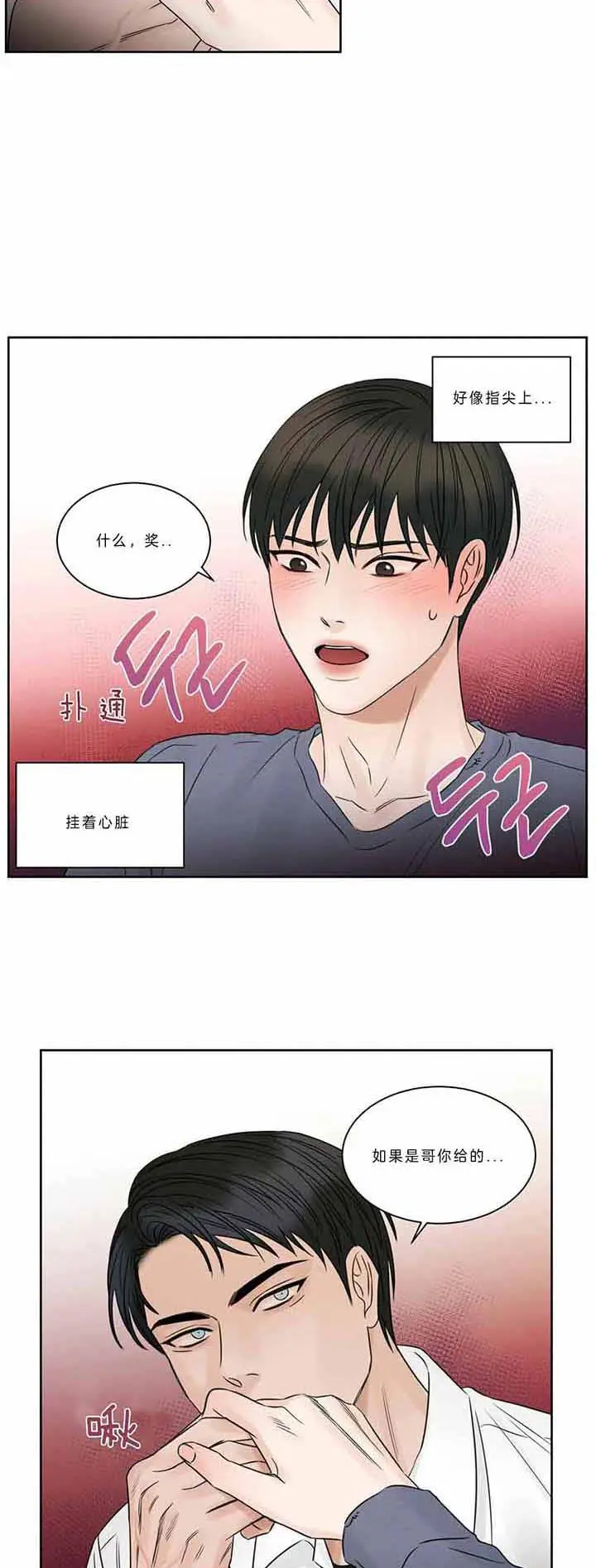 第40话 第15页
