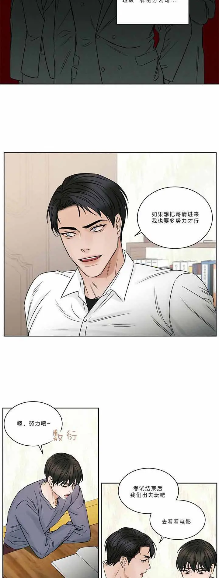 第40话 第8页