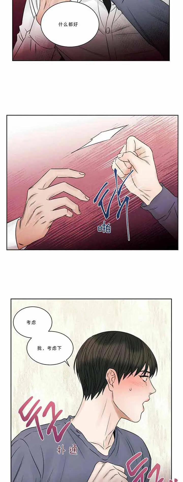 第40话 第16页