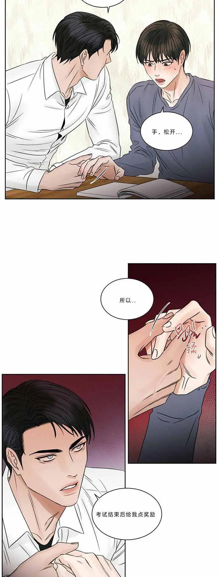 第40话 第14页