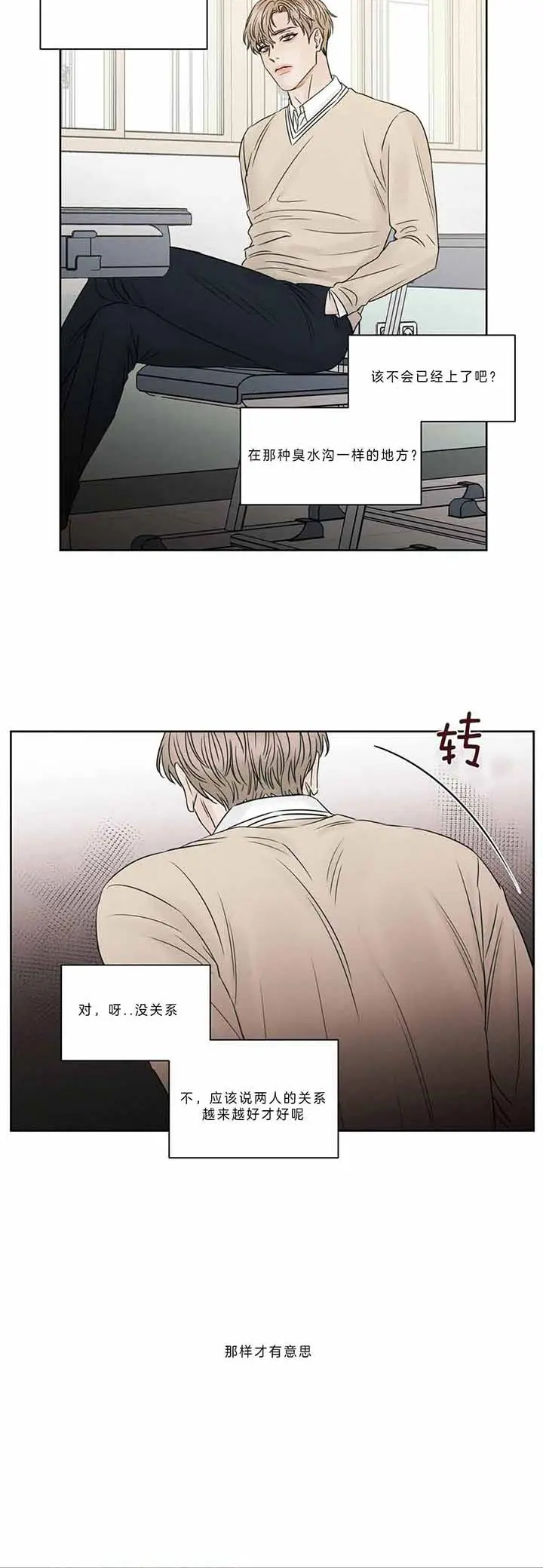 第41话 第6页