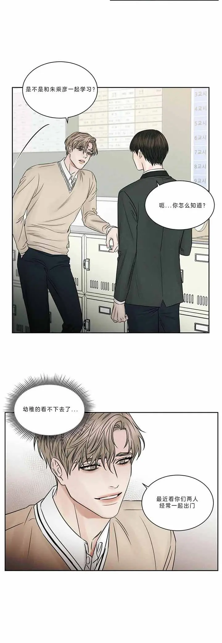第41话 第9页
