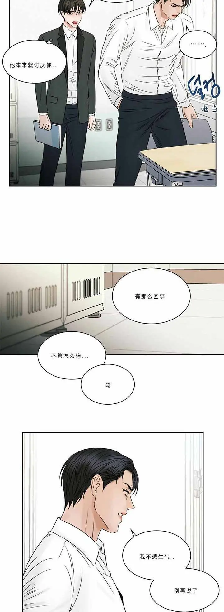 第41话 第14页
