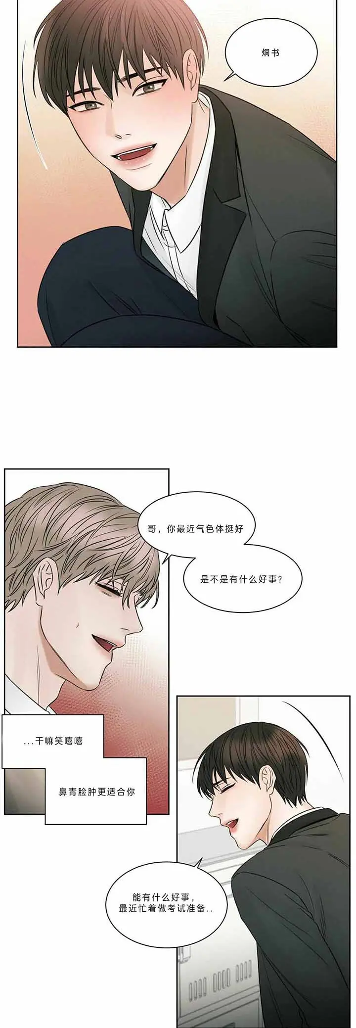第41话 第8页