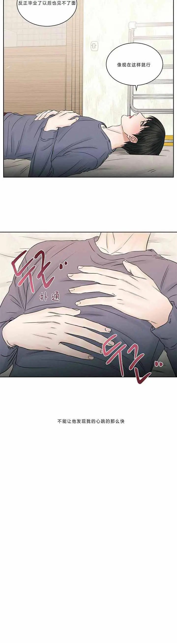 第41话 第3页