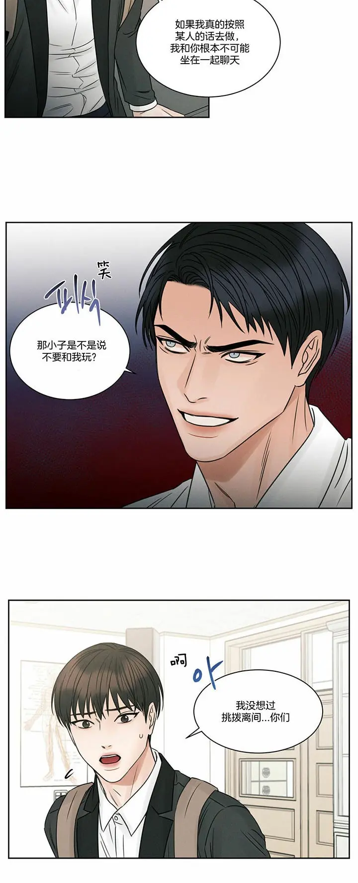 第42话 第8页