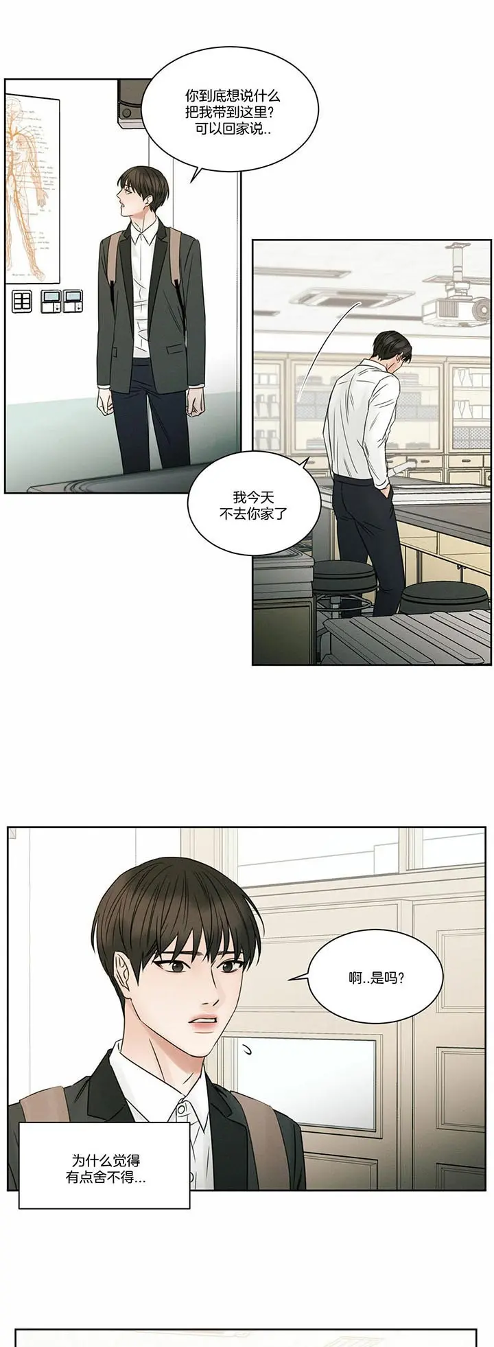 第42话 第5页