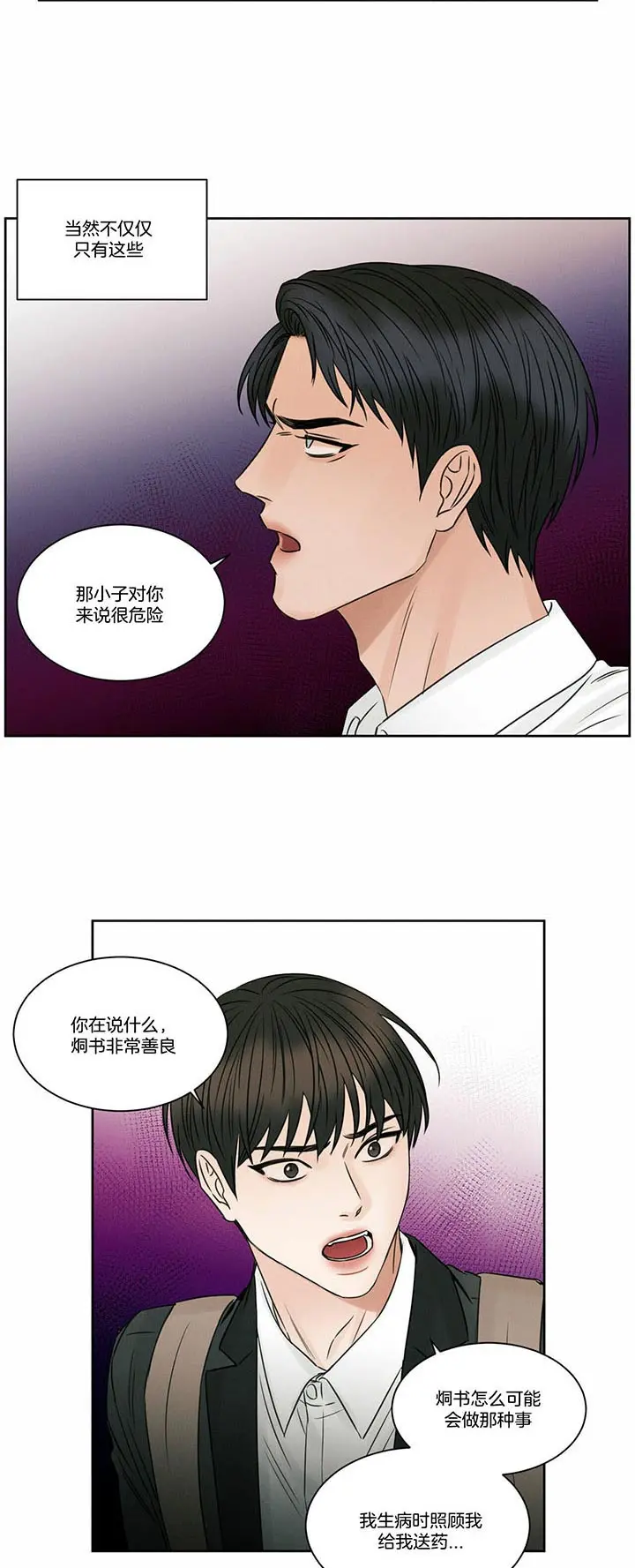 第42话 第10页