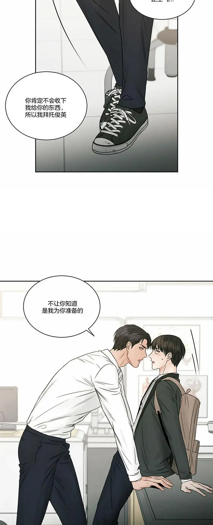 第42话 第14页