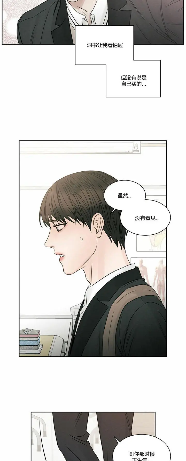 第42话 第13页