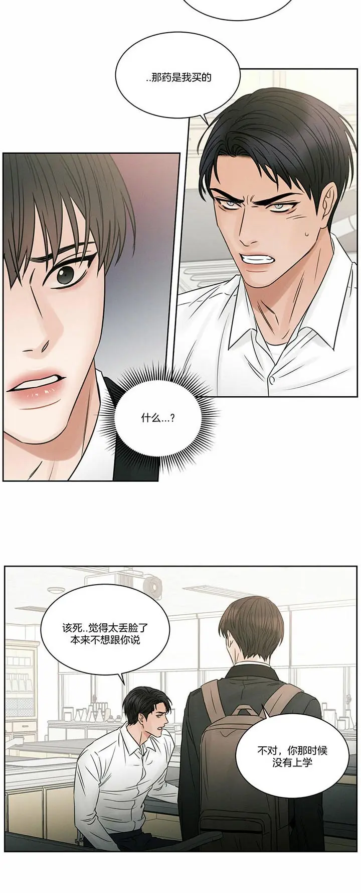 第42话 第11页