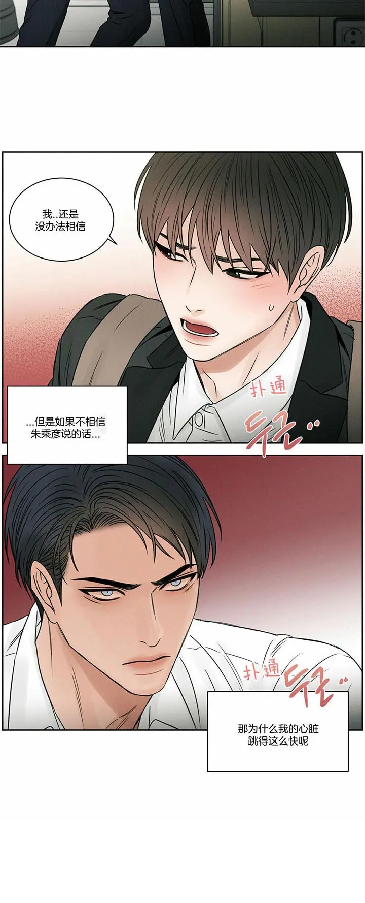 第42话 第15页