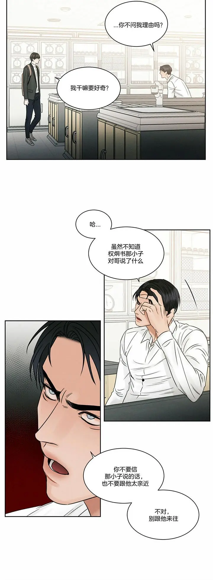 第42话 第6页