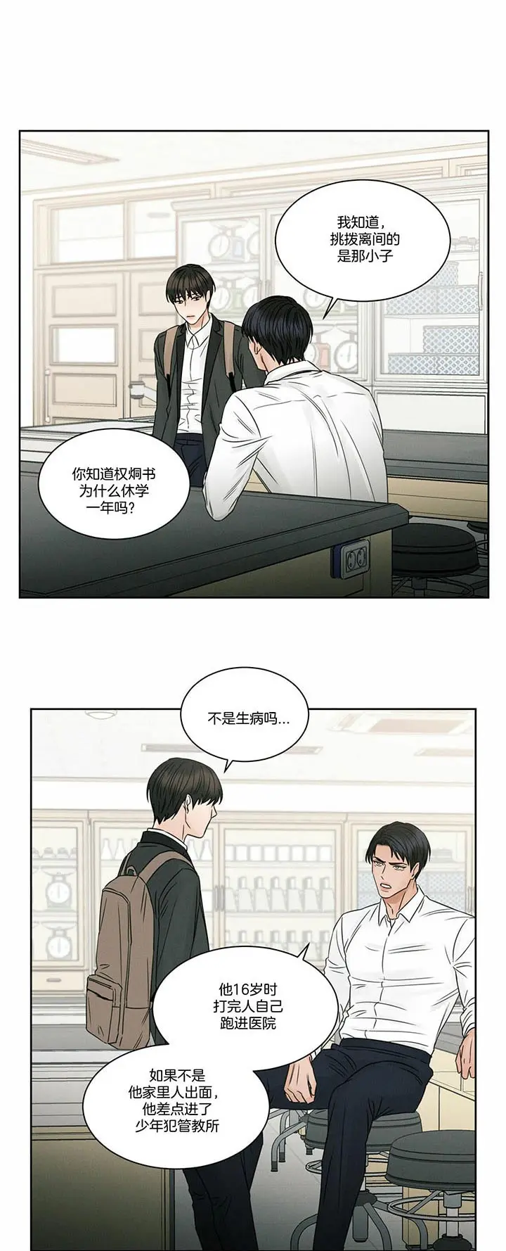 第42话 第9页