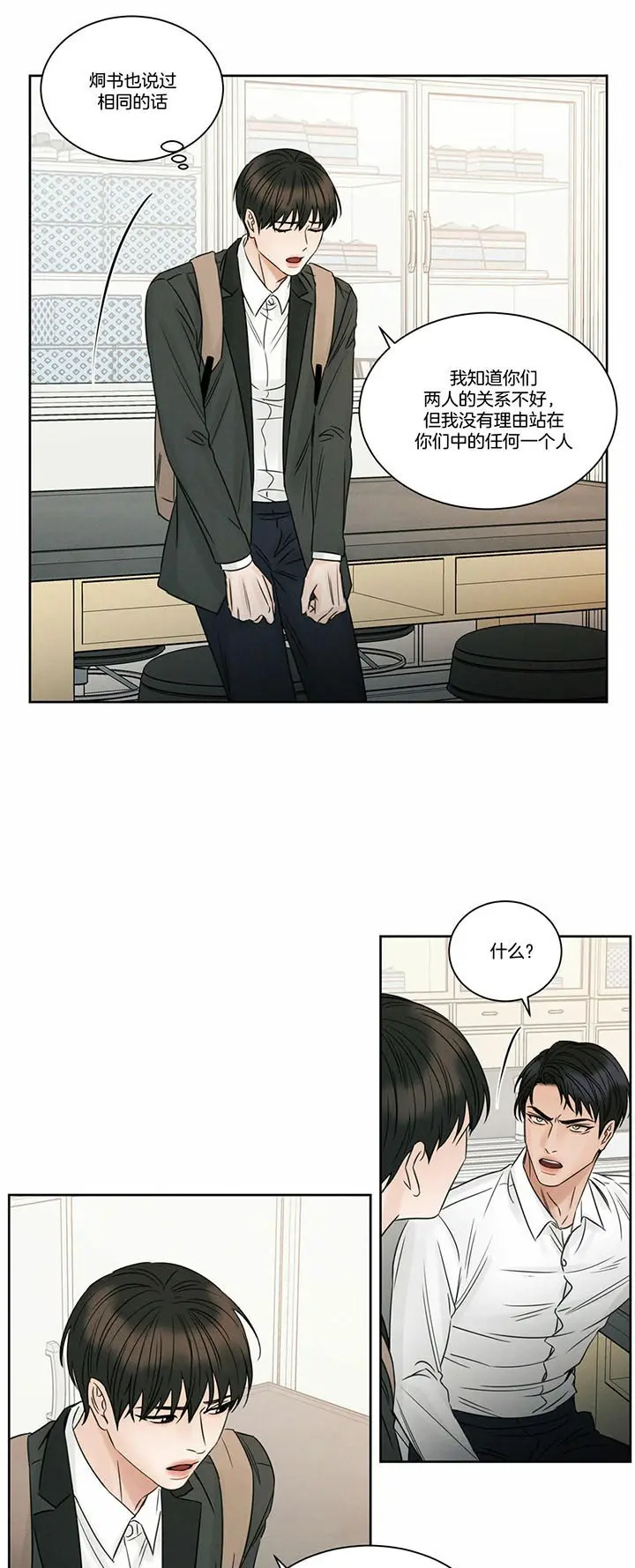 第42话 第7页